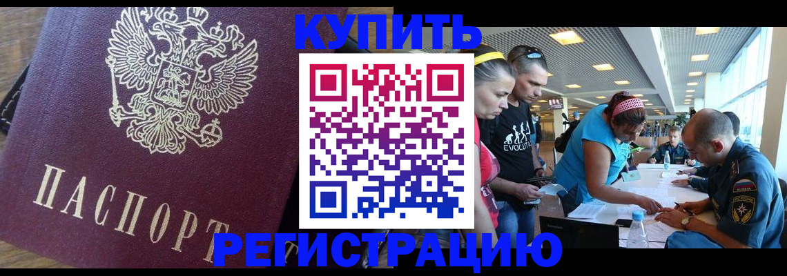 прописка для работы в Чебоксарах