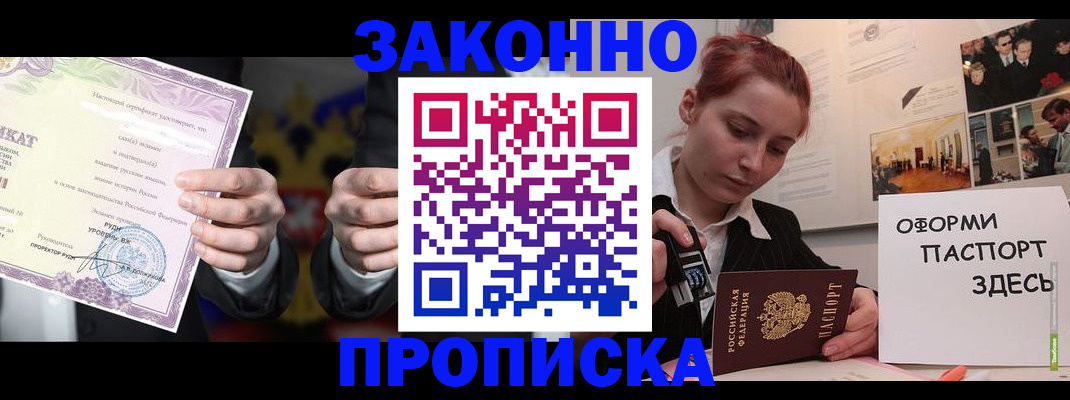 временная регистрация для всех в Чебоксарах