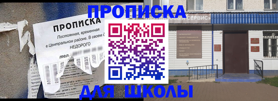 временная регистрация поиск в Чебоксарах