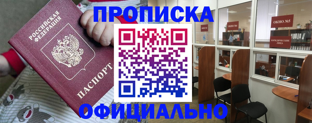 временная регистрация для школы в Чебоксарах