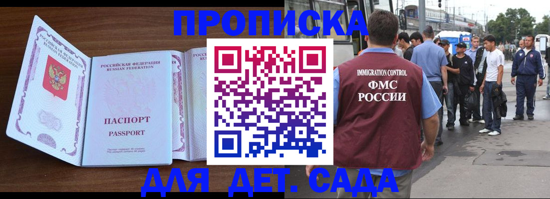 прописка законно в Чебоксарах